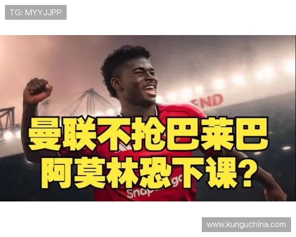 曼联为何看中巴莱巴这名年轻天才 他能为球队带来哪些改变 曼联为何看中巴莱巴这名年轻天才 他能为球队带来哪些改变